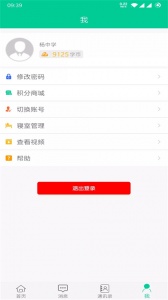 乐教有道app