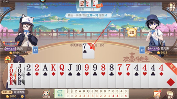 欢乐途游斗地主手机版