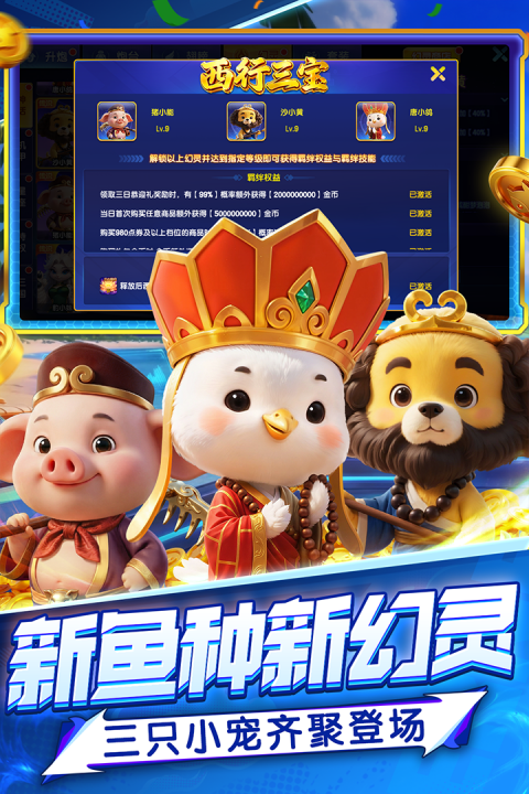 指尖捕鱼九游版