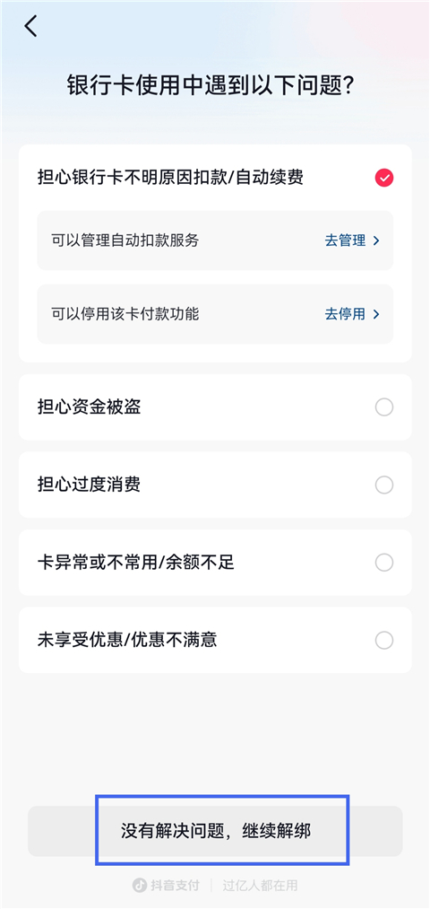 抖音商城官方正版app