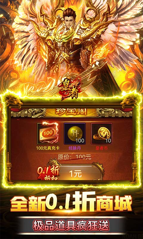 皇者（BTGM手撸无限充）