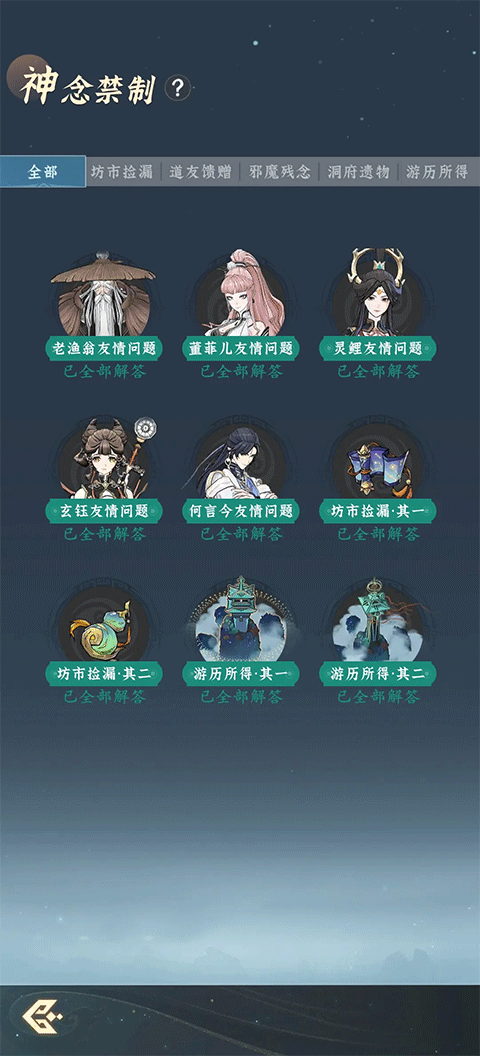 问剑长生手游