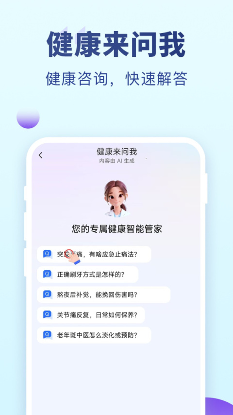 老来app