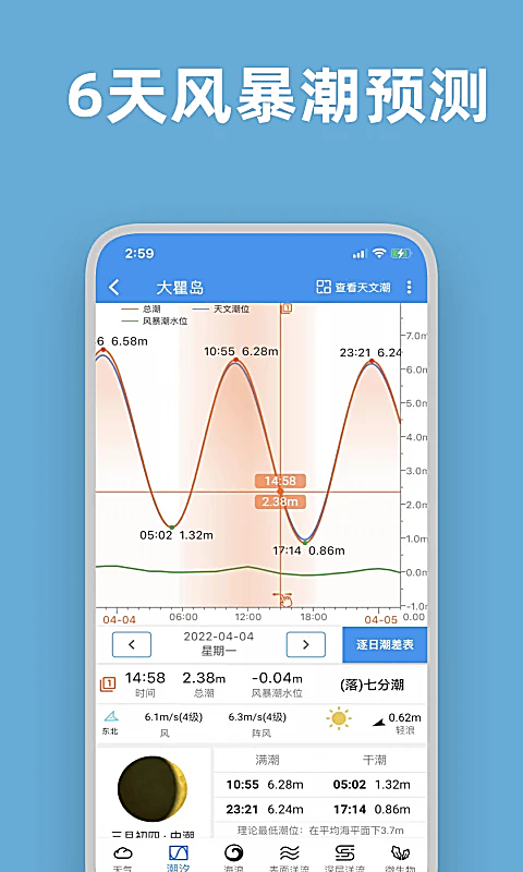 流浪潮汐官方版