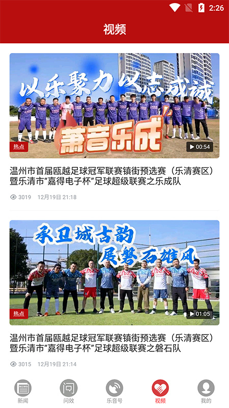 乐音清扬手机版