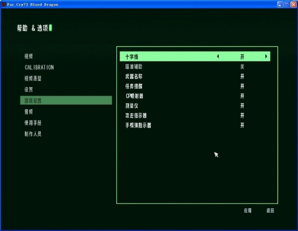 孤岛惊魂3：血龙