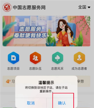 中国志愿app