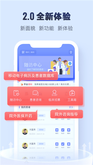 肿瘤指南者app