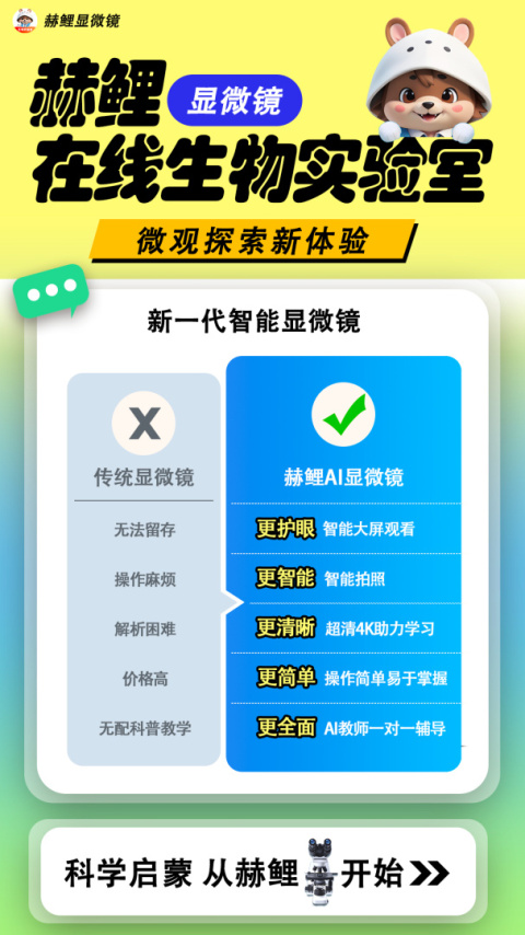 赫鲤手机版