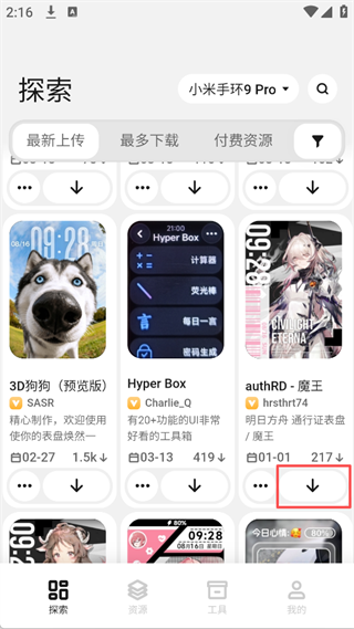 米坛社区表盘自定义工具最新版