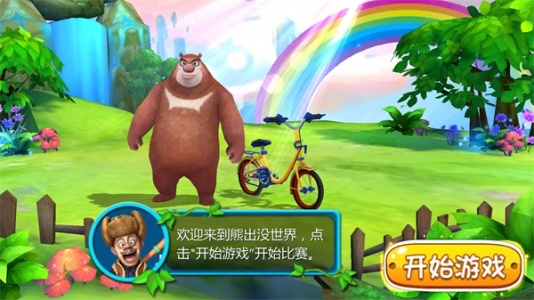 熊出没奇幻空间官方版