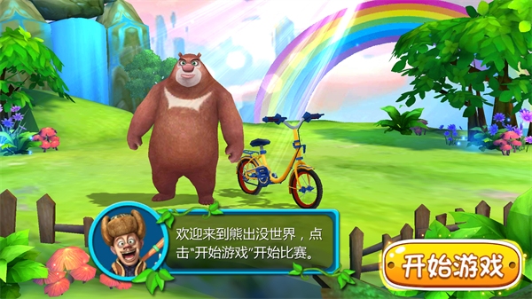 熊出没奇幻空间官方版