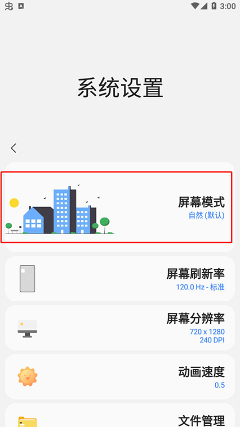 Sam Helper官方版app
