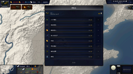 中华上下五千年2汉魏三国官方版