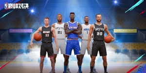 NBA巅峰对决手游所有版本大全