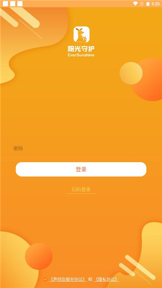 阳光守护孩子版app
