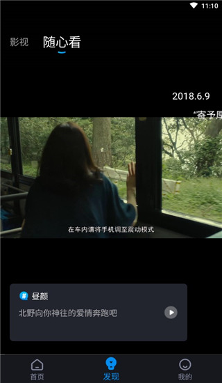 当贝家app