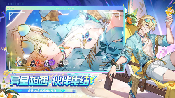 崩坏星穹铁道日服最新版