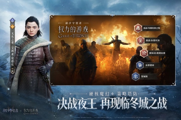 潮汐守望者官方版