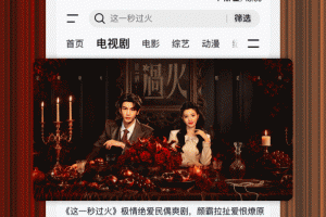 腾讯视频播放器手机版