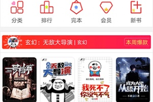 阅听书城小说app