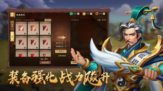胡莱三国4vivo版