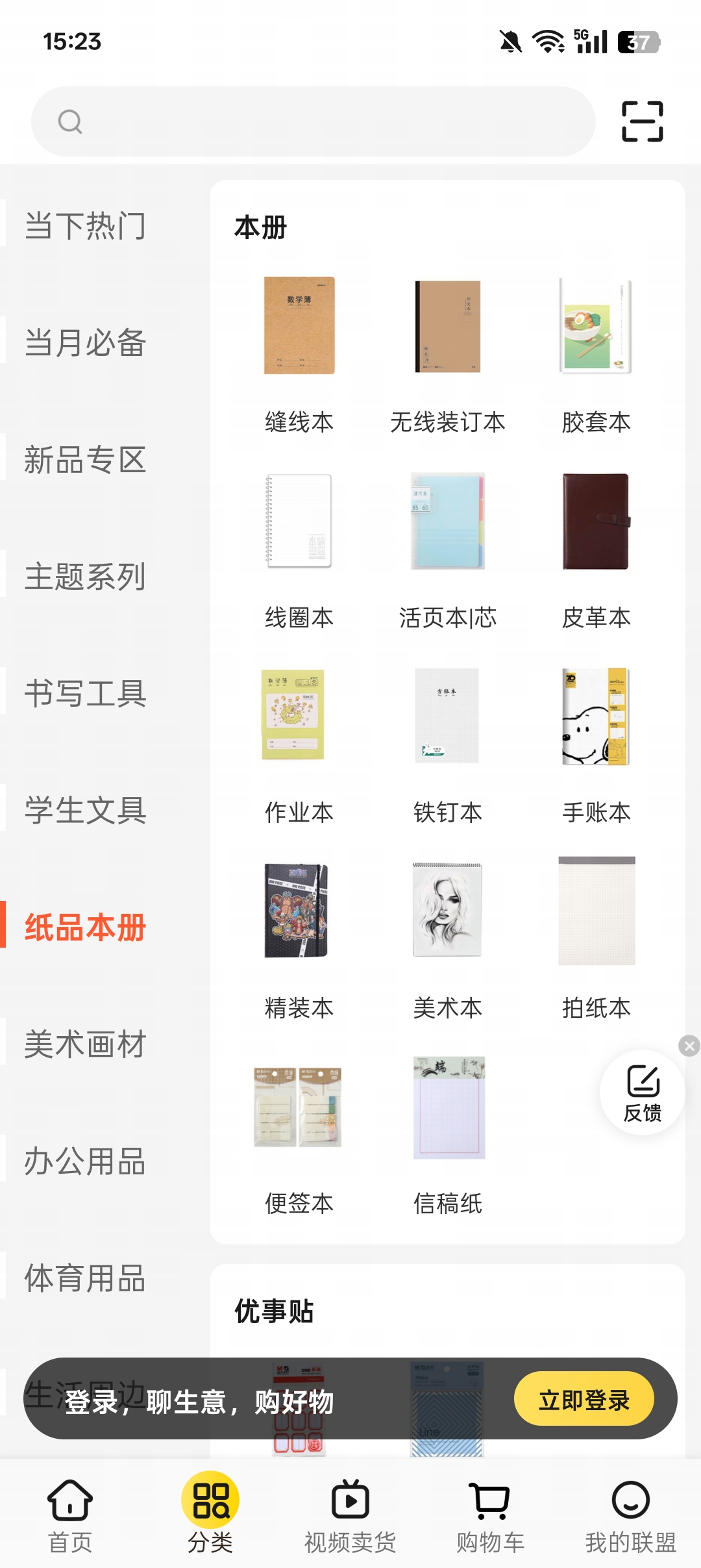 晨光联盟app