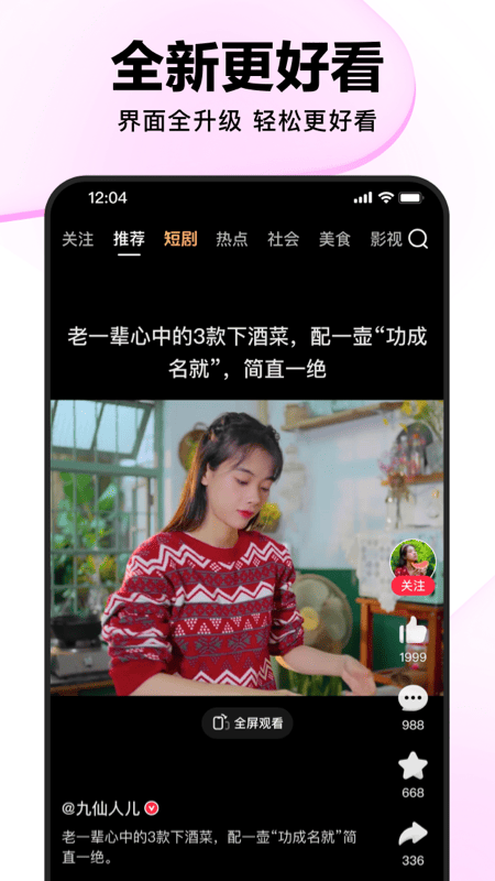 好看视频创作者中心app