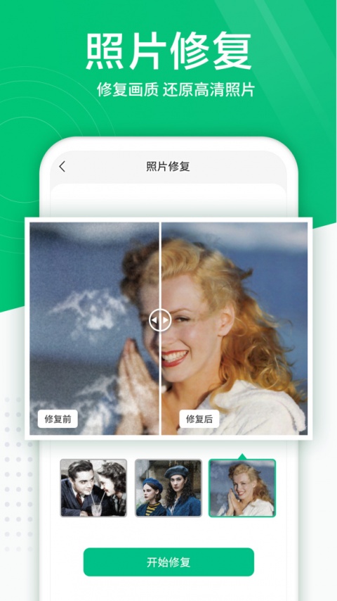 照片扫描仪安卓版