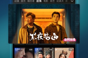 优酷视频app