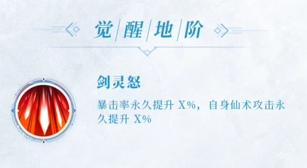 仙剑奇侠传新的开始破解版