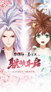 春秋封神(洞天福地)