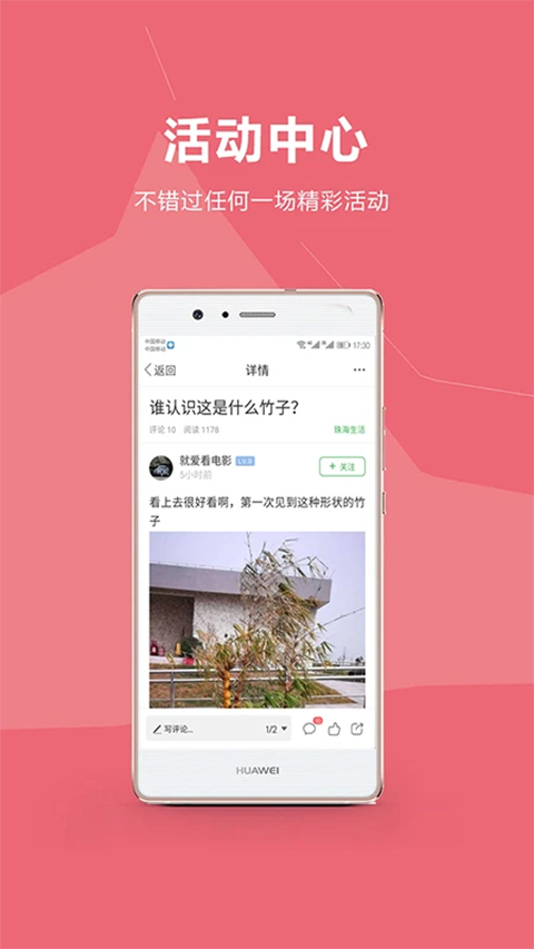 珠海香山网app