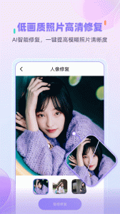 牛学长图片修复app