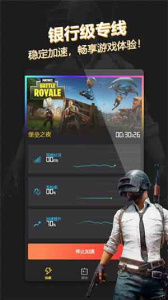 雷霆加速器永久免费版