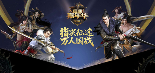 征途2九游渠道服