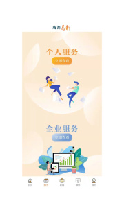 成都高新app