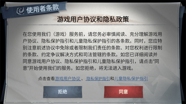 超自然行动组官方版