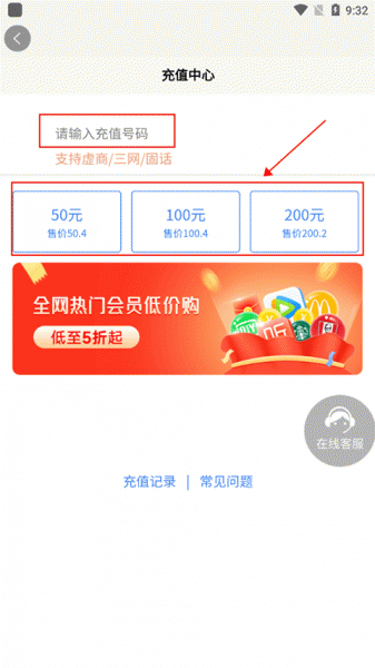 号令天下手机版