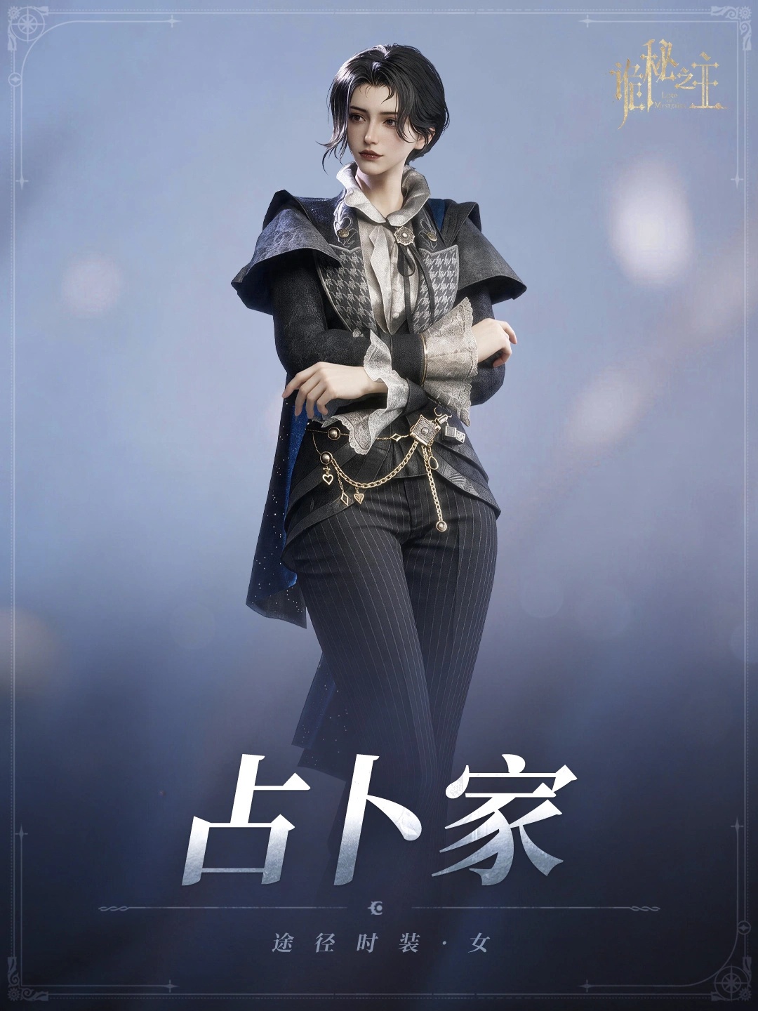诡秘之主手游官方版