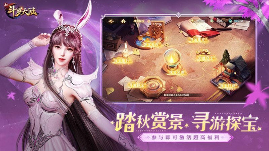 新斗罗大陆果盘版