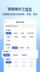 人力快题库app