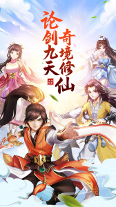 九州仙剑传华为渠道服