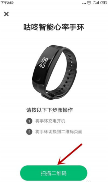 咕咚户外跑步软件