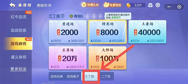 微乐捉鸡麻将官方正版