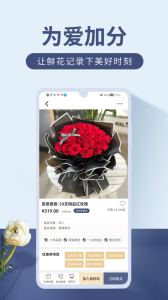 娟蝶鲜花app