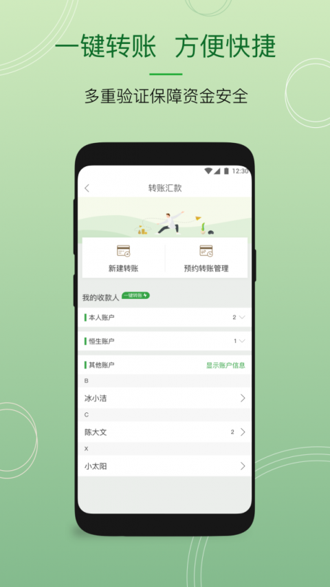 恒生中国app