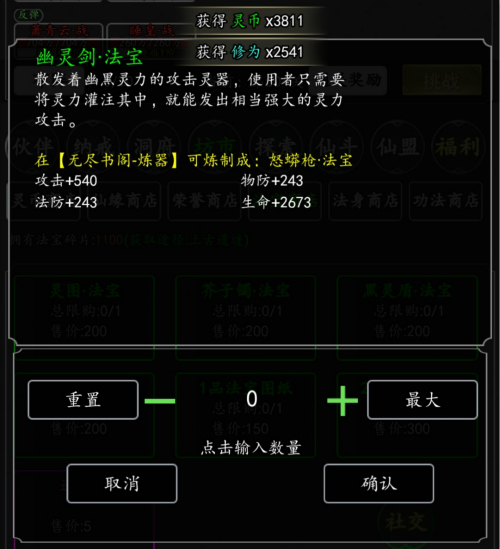 剑气除魔2026官方版