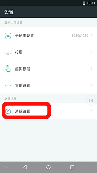 虚拟大师pro(vmospro)