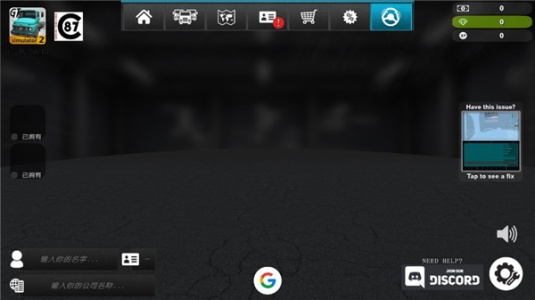 大卡车模拟器2破解版